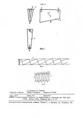 Коллектор электрической машины постоянного тока (патент 1580477)
