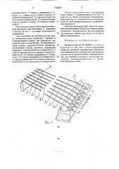 Гитара (патент 1730667)