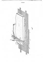 Устройство для разгрузки сыпучего материала с железнодорожных платформ (патент 663649)