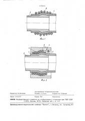 Соединение шланга с ниппелем и способ его осуществления (патент 1476233)