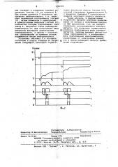 Устройство для контроля срабатывания электромагнитов (патент 1041994)