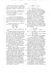 Электролит блестящего меднения (патент 1420077)