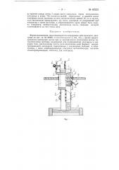 Самоспекающийся непрерывно-действующий электрод (патент 62225)