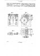 Автоматические весы для жидких тел (патент 29048)