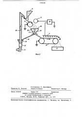 Поточная электротехнологическая линия для разделения семян (патент 1250328)