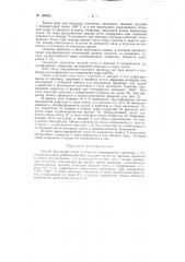Патент ссср  158905 (патент 158905)