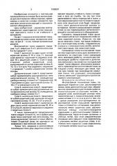 Многослойная техническая ткань (патент 1668501)