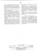 Способ получения модифицированных поли- -виниламинов (патент 441264)