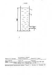 Способ цементирования скважин (патент 1516599)