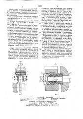 Схват (патент 1196262)