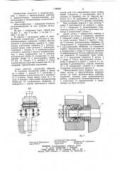 Схват (патент 1196262)