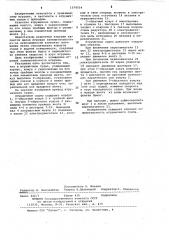 Игрушечное судно (патент 1074554)