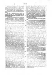 Устройство для осаждения гальванических покрытий (патент 1700109)