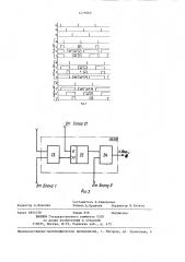 Преобразователь угла поворота вала в код (патент 1279066)