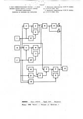 Преобразователь фазового угла в постоянное напряжение (патент 765747)
