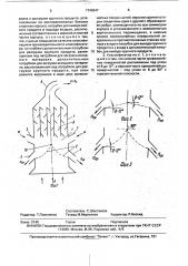 Пневмогравитационный классификатор (патент 1743647)
