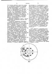Барабанно-колодочный тормоз с принудительным охлаждением преимущественно для автомобилей (патент 1013646)