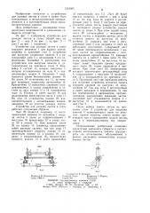 Устройство для укладки листов в стопу (патент 1224065)