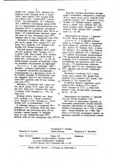 Способ очистки бутадиенсодержащих фракций от ацетиленовых углеводородов (патент 1062202)