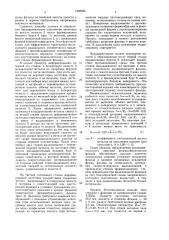 Способ формообразования цилиндрических изделий с фланцами (патент 1562055)