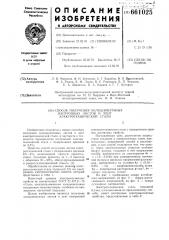 Способ получения холоднокатаных изотропных листов и лент электротехнической стали (патент 661025)