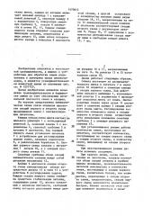 Линия линтерования хлопковых семян (патент 1470815)