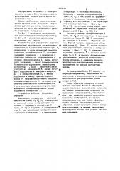 Устройство для управления широтно-импульсным регулятором переменного тока (патент 1163438)