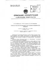 Патент ссср  87180 (патент 87180)