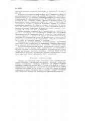 Машина для контактной сварки арматурных сеток (патент 144926)