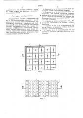 Радиационная горелка (патент 354673)