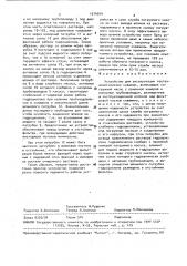 Устройство для эксплуатации геотехнологических скважин (патент 1514914)