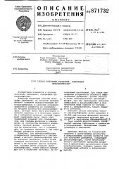 Способ получения удобрений,содержащих дикальцийфосфат (патент 871732)