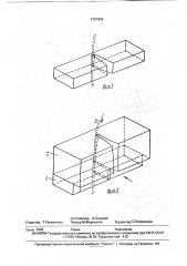 Способ резания керамических изделий алмазным кругом (патент 1757894)