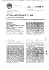 Способ диагностики вертебро-базилярной недостаточности (патент 1731176)