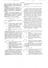 Способ охраны параллельных горных выработок,располагаемых в одной горизонтальной плоскости в удароопасных породах на больших глубинах (патент 1458597)