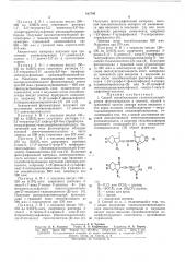 Способ сенсибилизации галогенидосеребряных| (патент 167746)