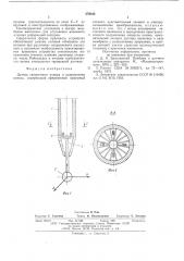 Датчик скоростного напора и направления потока (патент 570842)