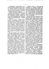 Приспособление к гидравлическому прессу для попеременной подачи к пунсону с противоположных сторон пресса двух пресс- форм для граммофонных пластинок (патент 49839)