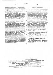 Способ получения алюмосиликатов (патент 610792)