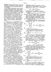 Структурно-окрашенная полиэфирная насыщенная смола и способ ее получения (патент 771118)