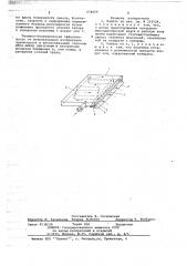 Панель (патент 678259)