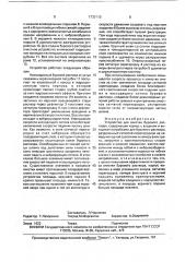 Устройство для очистки бурового раствора (патент 1733110)