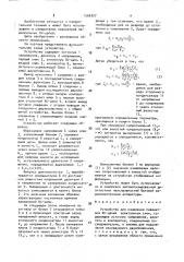 Устройство для измерения параметров rc-цепей электронных схем (патент 1566307)