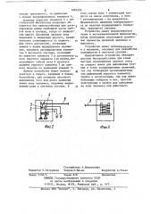 Устройство для тренировки мышц (патент 1093350)