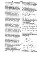 Функциональный преобразователь (патент 980109)