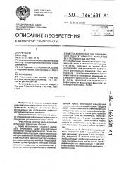 Метка аэрозолей для определения эффективности фильтров вентиляционных систем (патент 1661631)