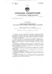 Электрохимический способ получения четвертичных аммониевых оснований (патент 146728)
