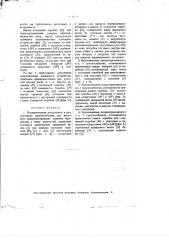 Пневматическое нагрузочное и разгрузочное приспособление для массового транспортирования сыпучих материалов, а также жидкостей (патент 1901)