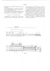 Формовочная установка для изготовления пустотных изделий (патент 421510)