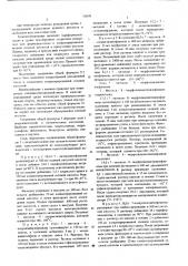 Способ получения производных 8-аминометилизофлавонов, или их солей (патент 576938)